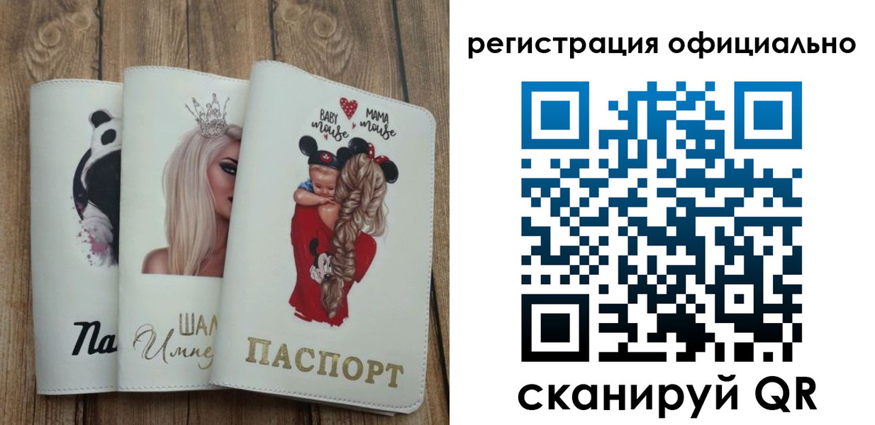временная регистрация в квартире в Цимлянске