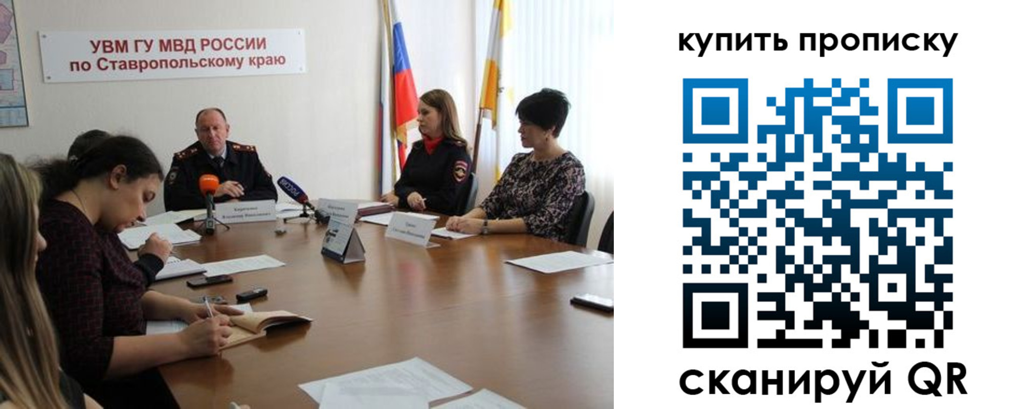 временная регистрация в квартире в Цимлянске