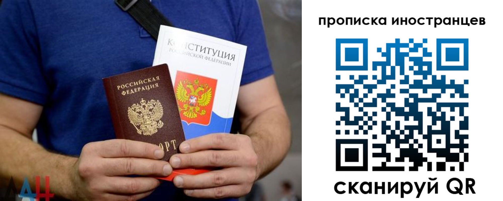 прописка для школы в Цимлянске