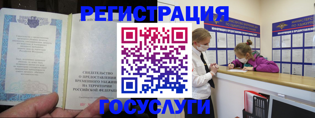 прописка для военкомата в Цимлянске