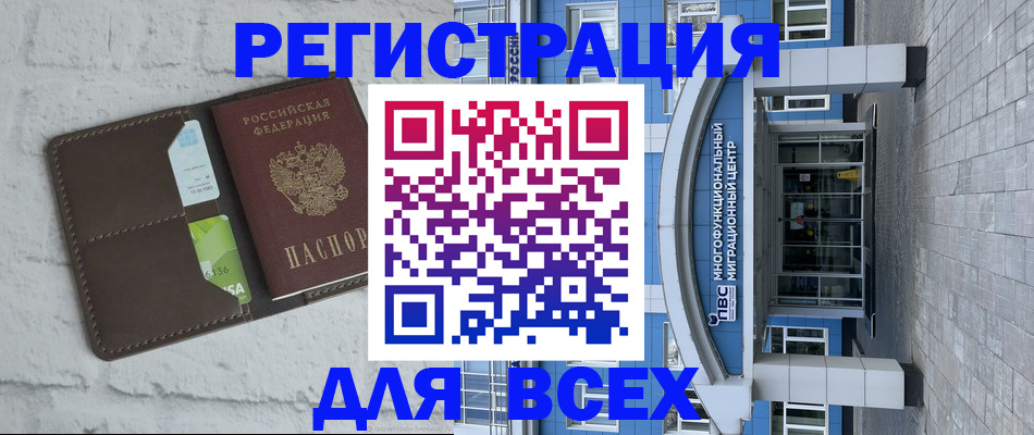 временная регистрация надежно в Цимлянске