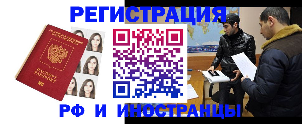 временная прописка в Цимлянске