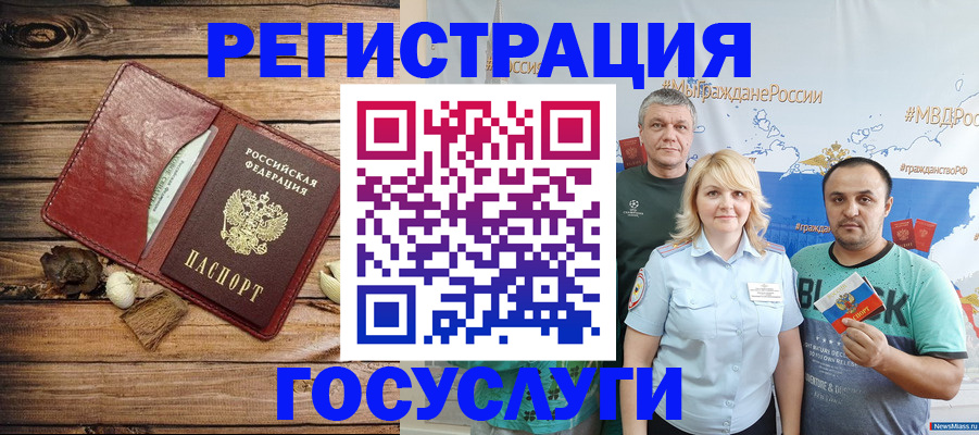 прописка для военкомата в Цимлянске