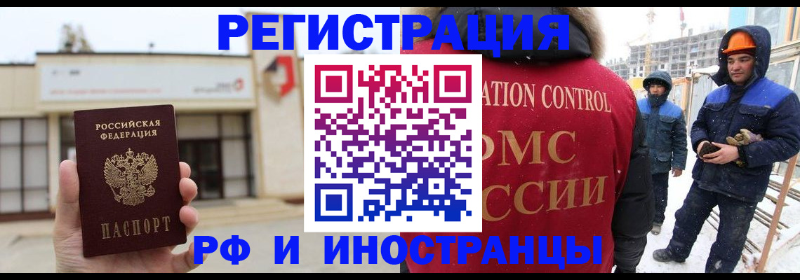 временная регистрация купить в Цимлянске